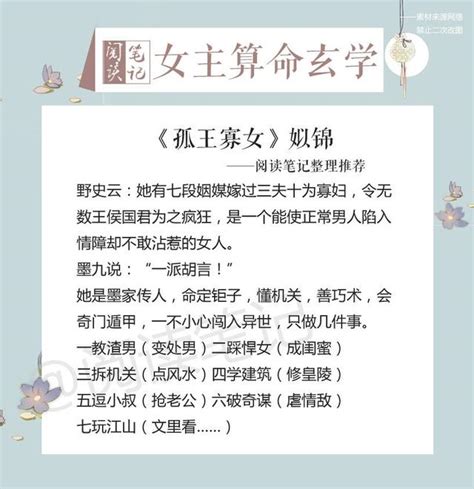 玄學算命小說